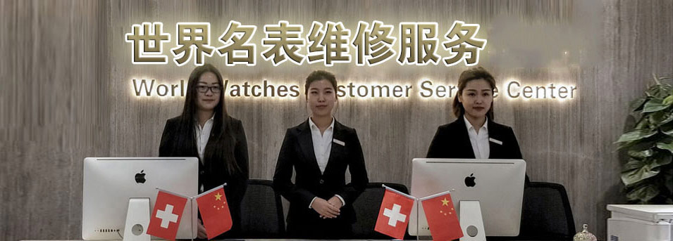 宁波萧邦指定授权维修
